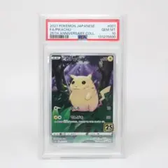 PSA10 ピカチュウ 016/049 C SM11b 2019 - メルカリ