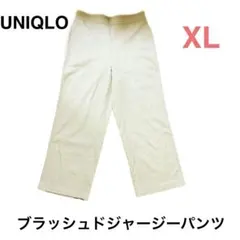 UNIQLOブラッシュドジャージパンツ