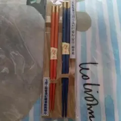 若狭塗箸 夫婦箸