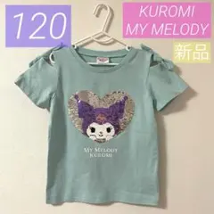 【新品】クロミ*マイメロ *半袖Tシャツ*スパンコール*大人気*可愛い*120*