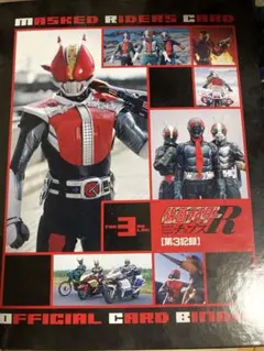 2026年最新】仮面ライダーチップスrの人気アイテム - メルカリ
