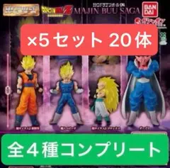 【5セット】HG ドラゴンボール 04 MAJIN BUU SAGA フィギュア