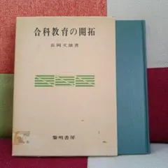 2026年最新】社会科の初志を貫く会の人気アイテム - メルカリ