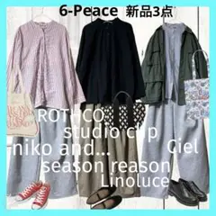 チャト丸様 リクエスト 2点 まとめ商品