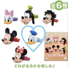ミッキー＆フレンズ シークレットリング フェイス　ドナルド