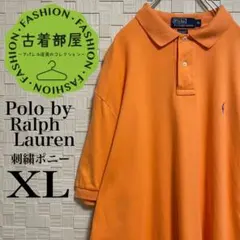 【90s】ポロバイラルフローレン 刺繍ポニー ポロシャツ オレンジ スムース素材