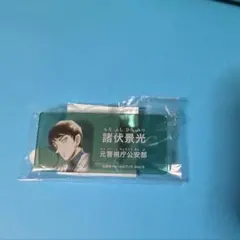 名探偵コナン コナンランド アクリルネームバッジ 諸伏景光