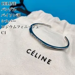 2026年最新】CELINE レディース バングル・リストバンドの人気アイテム