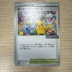 おいわいファンファーレ 2022 プロモ 306/S–P 1枚 pcg901 - メルカリ