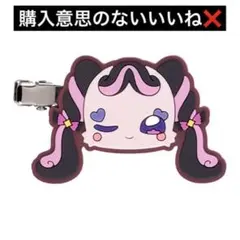 プリキュアオールスターズ　プリキュアあそーと2025 ヘアクリップ　メロロン