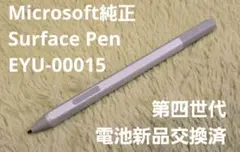 【マイクロソフト純正】サーフェスペン Surface Pen EYU-00015