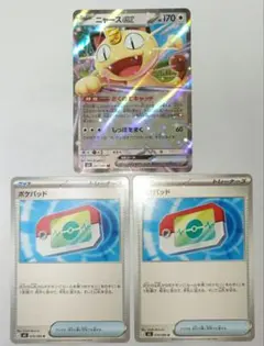 ニャースex RR 1枚　ポケパッド 2枚　ポケモンカードゲーム