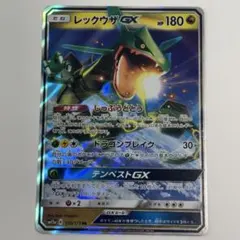 2026年最新】レックウザ gx rrの人気アイテム - メルカリ