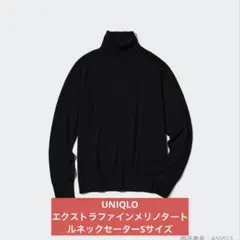 【UNIQLO】エクストラファインメリノタートルネックセーター（長袖）Sサイズ