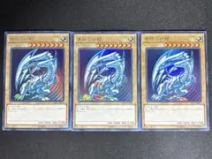 遊戯王 青眼の白龍 ウルトラレア SCB1-JPP01 3枚セット - メルカリ