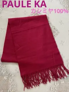 PAULE KA ピンクカシミヤ100%マフラー