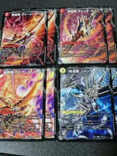 ネビュラホーン グリージーホーン ガイアールホーン　ジャンヌミゼル　各2枚