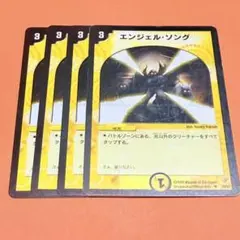 エンジェルソング　2002年　旧枠　初期　4枚セット　プレイ用　まとめ売り歓迎