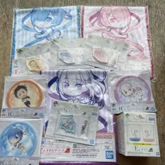 リゼロ　一番くじ　下位賞セット