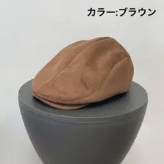 ハンチング　キャスケット 帽子 スウェード調 男女兼用 秋冬 ブラウン