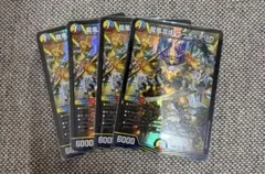 龍風混成ザーディクリカ