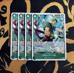 交流会記念　ゾロプロモ　４枚