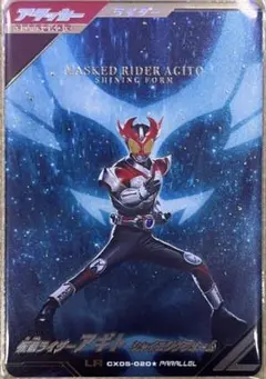 最安値　ガンバレジェンズ アギト シャイニングフォーム LR パラレル