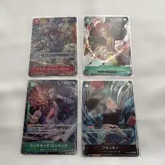 ワンピース カード　パラレル 4枚セット