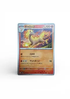 ギャロップ U SV2a ポケモンカード151 078/165 - メルカリ