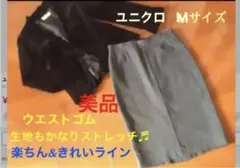 ユニクロ　ウエストも生地も伸縮　美ライン♪ストレッチタイトスカートグレー送料無料のサムネイル