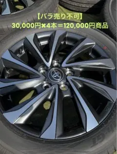 90系ノア ヴォクシー S-Z純正17インチ ホイールセット 新車外し - メルカリ