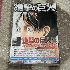 2026年最新】進撃の巨人 初版 未開封の人気アイテム - メルカリ