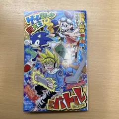 コロコロコミック　付録　別冊　2026