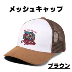 キャップ ブラウン アメカジ メッシュ ヴィンテージ 古着 Y2K バイカー