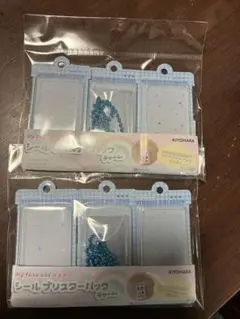 KIYOHARA シールブリスターパック チャーム 2個セットのサムネイル