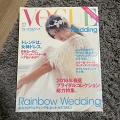 VOGUE wedding vol.6