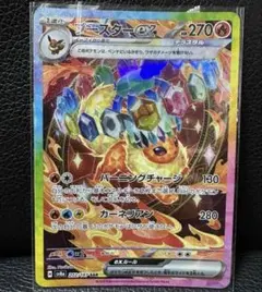 ブースターex SAR スカーレット&バイオレット ハイクラスパック テラスタ…