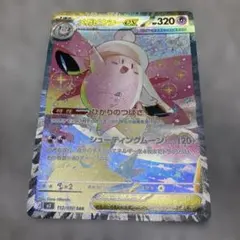 ポケモンカード　メガピクシーex SAR ムニキスゼロ