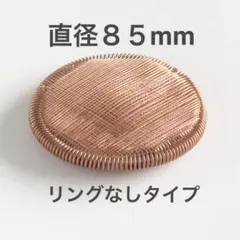 【オーラコイル】75mm 銅線0.2mm 緻密に巻いた ぷっくり＆ずっしりタイプ オーラコイル】ルンルの会植原氏推奨の形状 高波動の美しい手仕事 携帯