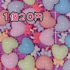 【Ａ146】バラ売り️️⭕️デコパーツ カボション プラパーツ ハート 風船♡