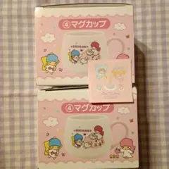 サンリオくじ キキララ リトルツインスターズ マグカップ 2個セット