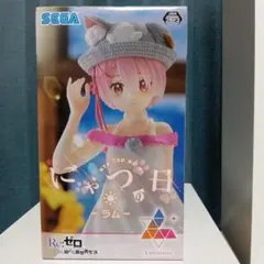 フィギュア　Luminsta ラム 　にゃつの日　新品未開封