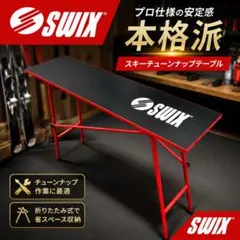 2026年最新】SWIX スキー テーブルの人気アイテム - メルカリ