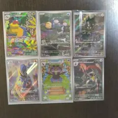 ポケカ　ブラックボルト　ホワイトフレア　arまとめ売り