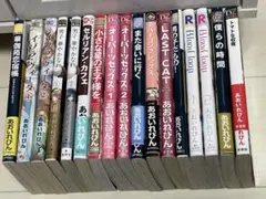 あおいれびん BL漫画 まとめ売り