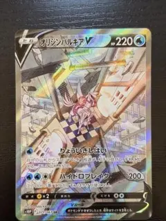 2025年最新】オリジンパルキアv saの人気アイテム - メルカリ