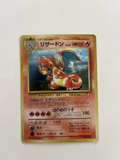 リザードン_「とりかえっこプリーズ」 キャンペーンカード PROMO 第1世代…