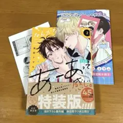同人誌 ハズビンホテル アラチャ アラスター × チャーリー 無料配布本