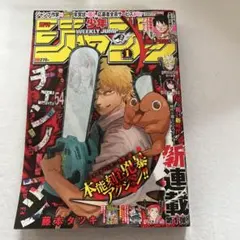 美品 週刊少年ジャンプ 2019年1号 チェンソーマン 新連載 2冊＋切抜15