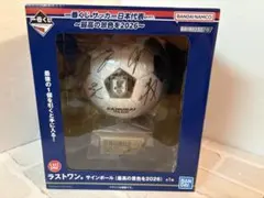 一番くじ サッカー日本代表 ラストワン賞 サインボール - メルカリ